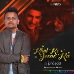 Khulke Jeene Ka Remix (Dil Bechara) DJ Prasad