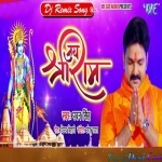 Ram Ke Naam Ka Jhanda Dj Remix 2020 - Pawan Singh - Dj Ravi