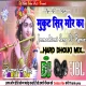 Mukut Sir Mor Ka Mere Chit Chor Ka Remix by Dj Mohit Babu