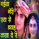 Maiya Mori Radha Se Mero Byah Karwa De Remix Dj Jagat Raj