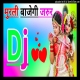 Lage Sawan ka Mahina Murli Bajegi Jarur Dholki Mix
