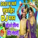 Koi Kahe Govinda Koi Gopala (Krishna Bhajan Mix)