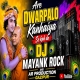 A R P Are Dwar Palo Kanhaiya Se Kah Do DJ Mayank Rock