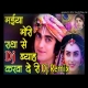 Maiya Mori Radha Se Byah Karwa De RI Dholki Mix Dj Vimal