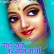 Gori Barsane Wali Radha Meri Remix (Abk Production)