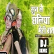 Sun Re Chhaliya Meri Baat Krishna Bhajan Remix 2020