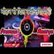 Mohan Se Dil Kyo Lagaya Hai Remix 2021