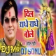 Dil Radhe Radhe Bole Re Janmastami Spacial 2019 Mix Dj Sonu