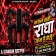 Barsane Wali Radha Meri Jaan Hai Tu Janmasthmi Remix