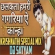 Chhalkat Hamri Gagariya A Kanha Remix 2020 - Dj Satyam