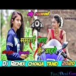 Sasura Jaai Ke Dahare Nagpuri Remix - Ignesh - Dj Sanil Bedia