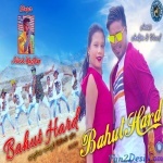 Chali Hai Gori Bahut Hard Bahut Hard - Nitesh Kachhap - Nagpuri