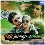 Reh Jaunga Main - Sadhu S. Tiwari And Neha Vaishnav