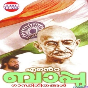 Kathiyavaril - Ente Bappu