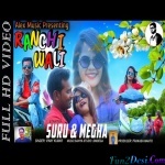Mera Dil Chori Kiya Hai Re Wohi Ranchi Wali Chhodi - Vinay Kumar