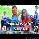 My Dear Dolly Darling - Sikendar Kumar