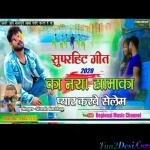 Tor Nakhra Gori Khatarnak Lagela - Nitesh Kachhap