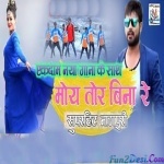 Moy Tor Bina - Nagpuri