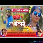 City Se Na To Bolabe - Theth - Nagpuri
