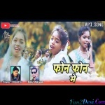 Phone Phone Me Dueb Rahe Na - Chandru