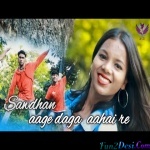Sawdhan Aage Daga Aahai Re - Sujit Minz