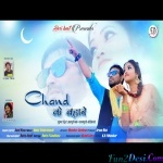Chand Ke Bahane - Nagpuri - Sunil Khoya