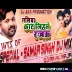Galiya Laal Kaile Dj Remix (Samar Singh) Dj Akhil Raja