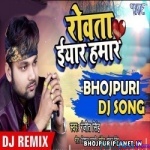Rowata Iyaar Hamar Dj Remix - Ranjeet Singh 2020