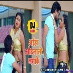 Aiha Othlali Lagake Dj Remix- Ritesh pandey - Dj Ravi