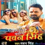Jamana Kahela Pawan Singh - Pawan Singh