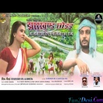 Jharkhand Chhoir Na Java Dushar Desh - Shankar n Santosh Kumar