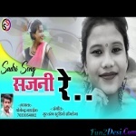 Sajni Re -Yogendra Baraik