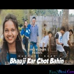 Bhauji Kar Choat Bahin - Manoj M Lohara