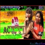 Ac Lagay Debu Re - Mr Ranjeet