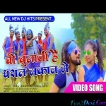 Wo Bulati Hai Paan Ke Dukan Pe- Keshav Keshariya