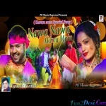 Nawa Nawa Akhra Me - Ignesh