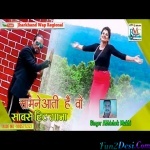 Meri Bagal Wali Meri Jaan Re - Abhishek Mukhi