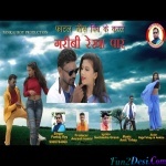 Fatal Jeans Pindh ke karle Garibi Rekha Paar - Pankaj Roy
