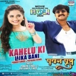 Kahelu Ki Laika Bani - Pawan Putra