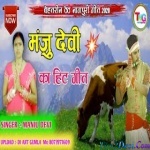 Kawan Rangralliya - Manju Devi - Theth Nagpuri