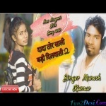 Dada Kar Saali - Munesh Kumar