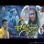 Pariyo Ki Rani - Nitesh Kachhap