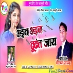 Udat Udat - Birbal Nayak - Theth Nagpuri
