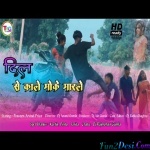 Dil Se Kale Marale - Ramdhan Yadav - Theth