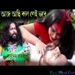 Aj Achi Kal Nei Vobe - Basudev Rajbanshi
