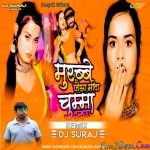 Chumma Tumhara Dj Remix Mp3 Song - Antra Singh Priyanka Dj Suraj