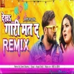 Dekha Gari Mat De (Khesari Lal) Drop Dj Remix 2020 Dj Vivek