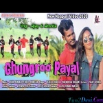 Ghunghroo Payal Re - Vijay Lohra