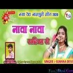 Nava Nava Shahiya - Theth - Suhana Devi