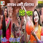 Samoy Thakite Karo Mon - Arpita Lai